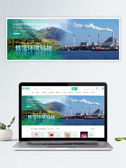科技中介服務 網頁設計與素材資源的高效整合